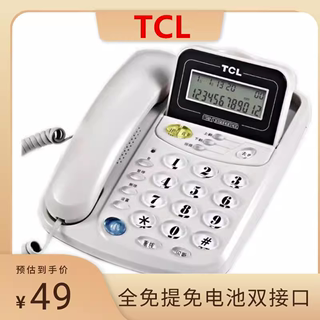 TCL telephone home office business flip screen