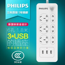 Philips SPS2612E 93 plug wiring board Home Office multifunctional 3USB port 6 insertion hole row
