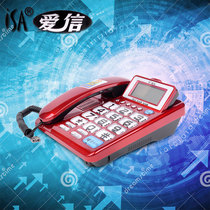 Aisin 0825 telephone landline old man big voice Bell key phone can be turned screen wired fixed line