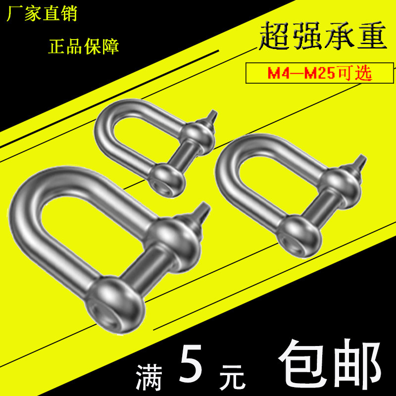 304 stainless steel galvanized d-shaped bow shackle u-ring lifting ring lifting tool buckle connection port lifting ear