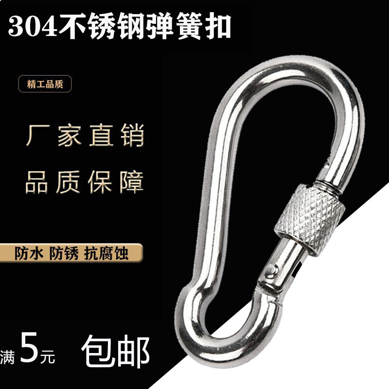304 stainless steel galvanized carabiner Quick-hanging elastic buckle Connecting hook Spring hook Insurance buckle Chain rope buckle hook