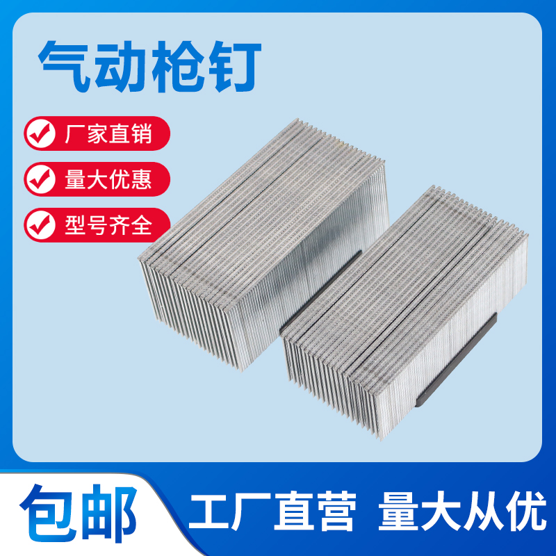 Pneumatic gun nail f30 straight nail nail F10f15f15f20f25t38t50 woodworking nail 30 steel nail