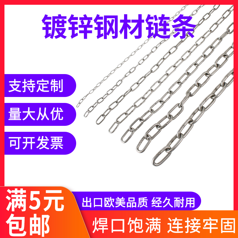 Galvanized chain Dog chain Clothesline Iron chain Windproof non-slip iron ring chain 304 stainless steel chain Chandelier chain