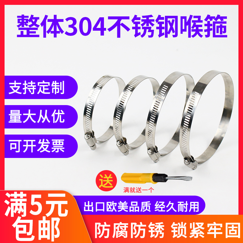 304 stainless steel throat hoop clamp pipe clamp powerful American pipe hoop pipe clamp wire rod water pipe bracket bridge buckle hoop