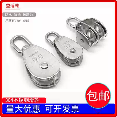 304 stainless steel wire rope hanging pulley traction fixed pulley lifting bearing pulley load-bearing single and double pulleys
