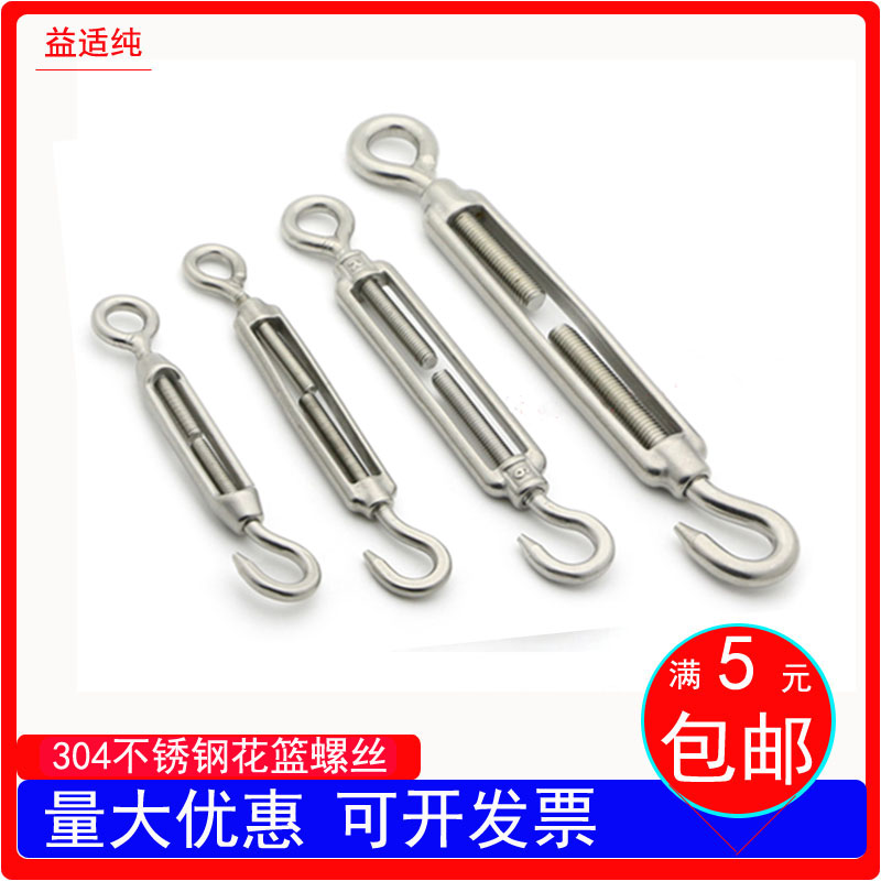 304 stainless steel basket screw wire tighter tighter tighter tighter tighter flower thread bolt