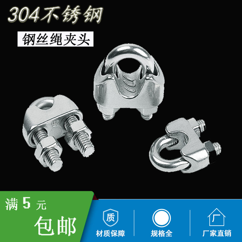 304 stainless steel wire rope chuck chuck U-type clip wire clip rolling head key lock clip line nail cat claw line buckle