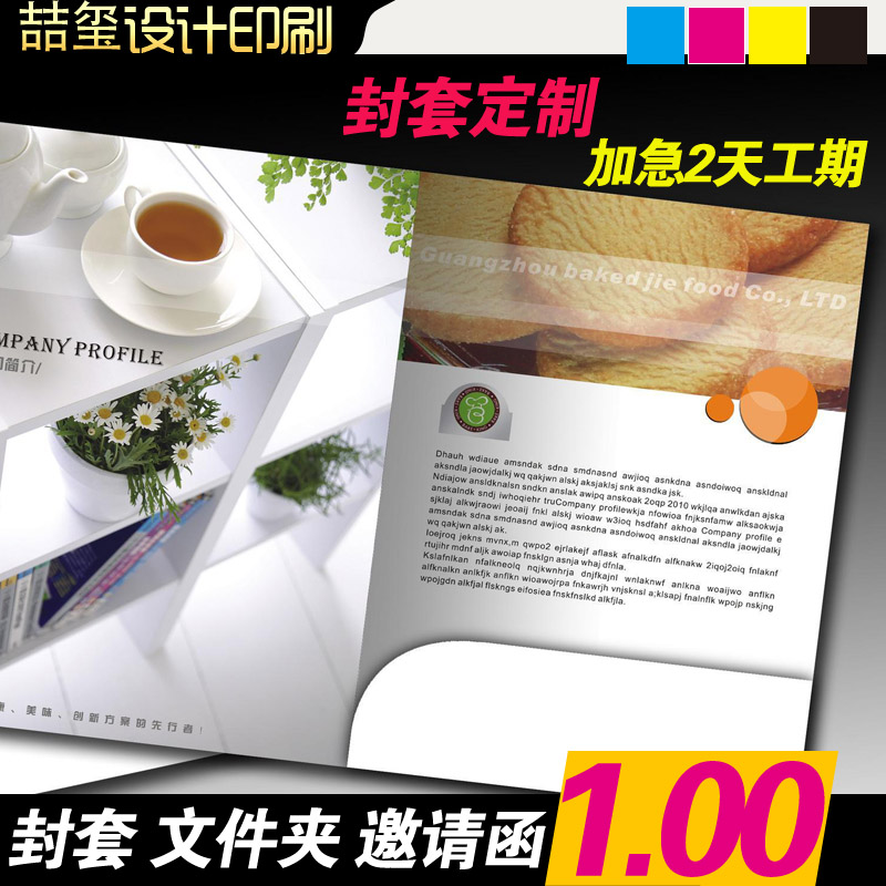 Sample manual Company profile Enterprise album Design printing cd set of documents Special-shaped envelope insert customization