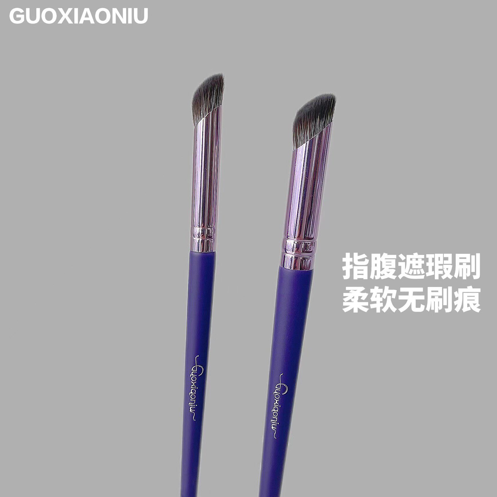 Brushless marks finger-bellied round head covering the pimple with black eye ring blemish finger-flawless makeup brushes Guo Xiaochu