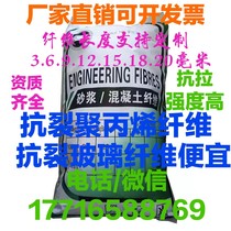 Polypropylene anti-crack fiber short glass fiber concrete fiber various engineering fibers