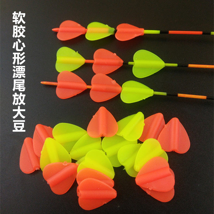 鱼漂醒目豆软硅胶浮漂尾近视加粗头红黄醒目豆放大器渔具配件包邮