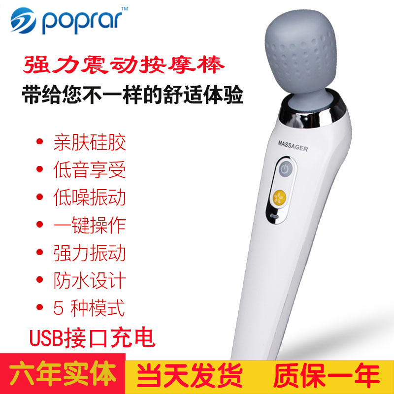 POPRAR Shake Massage Stick Wireless Handheld Massager Multi-Site Massage 5 Gear Cycle Adjustable Waterproof Design