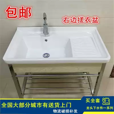 Stainless steel bracket Balcony laundry basin Right washboard pool Laundry basin Laundry sink Ceramic basin pool