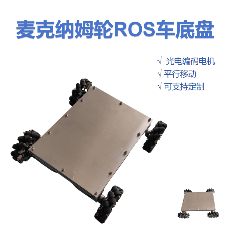 STM32 51智能小车 麦克纳姆轮底盘 编程搬运平移物流仓机器人竞赛