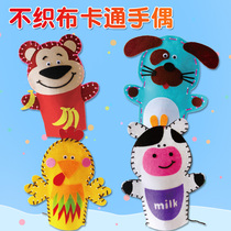 Art Interesting Children Handmade Unwoven Fabric Non-woven Fabric Animal Hand Puppet Show Props Kindergarten DIY Handmade Material Bag