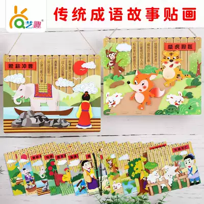 Kindergarten hanging children's cardboard handmade diy production material package Traditional Chinese style adult story sticker painting