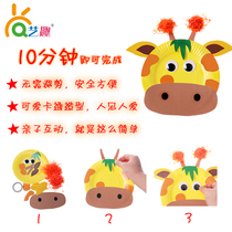 Childrens handmade creative DIY paper plate animal making art cartoon lion kindergarten handmade material package