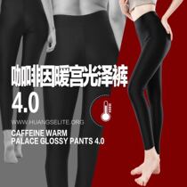  Official general generation Portugal Huangs leggings 2020 new caffeine warm palace gloss pants