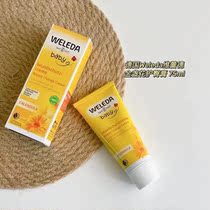 New packaging German native weleda Calendula Newborn Baby Hip Cream Hip cream 75ml