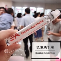 Germany EA Leave-in hand sanitizer Travel mini portable antibacterial disinfection sterilization alcohol spray 15ml