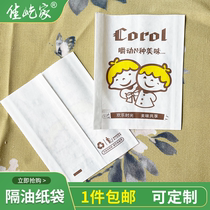 Jiayijia fried chicken oil-proof paper bag takeaway packaged chicken chops French fries hamburger snack food greaseproof bag can be customized