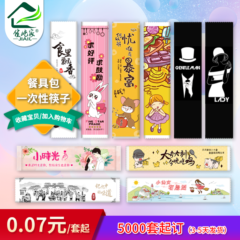 Disposable chopsticks four-piece set four-in-one tableware bag set takeaway package fast food hotel ordered custom logo