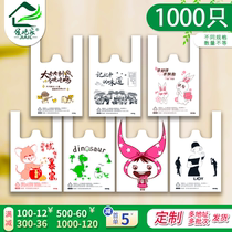 Takeaway packaging bags supermarket shopping bags disposable food packaging vest bags plastic bags customized logos