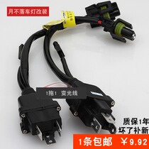 H4 dimming simple line group 1 drag 1 xenon lamp cable HID12V24V accessories xenon lamp control line