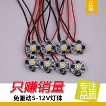 With drive 1w high-brightness high-power led lamp beads 5-12v battery battery constant current drive circuit 3w light bulb module