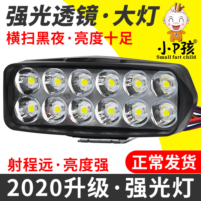 Electric motorcycle lights modified external bright 12v60V triwheeler battery car strong LED headlights rogue spotlight