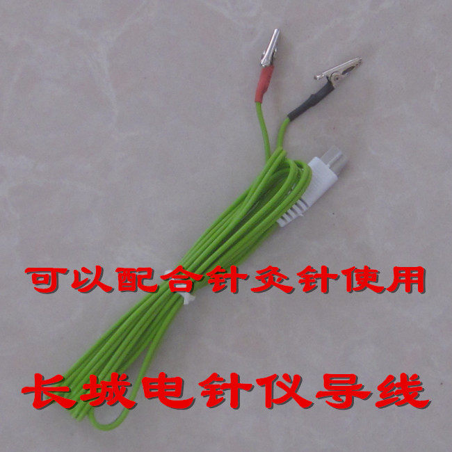 长城牌KWD808针灸仪脉冲电针仪输出线件理疗仪导线