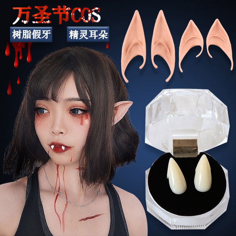 1 Halloween horror vampire zombie teeth props small tiger teeth cute fangs elf hobbit ears