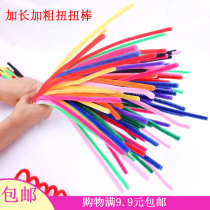 1 Colour wool-wool root twisted bar Kindergarten children hand-hand DIY making puzzle handmade velvet wire iron wire