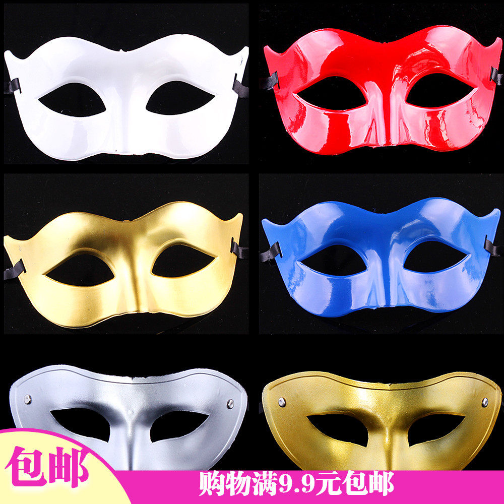 1 Halloween 20g Princess Men Mask Bar Makeup Prom Mask Active Props Venice Monochrome Mask