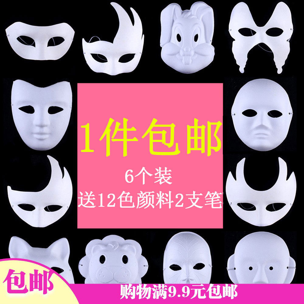 1 Halloween Artisanal Pulp Peking Opera Facial Mask White Diy Children Blank Drawing Material Hand-painted Horsespoon Suit