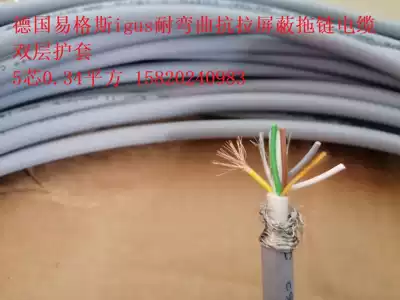 igus® 5 core 0 34 towline cable igus chainflex CF140 03 05 UL (5x0 34)C