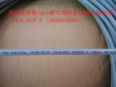 igus 14 core high flexible tensile shielded drag chain cable igus chainflex CF240 02 14