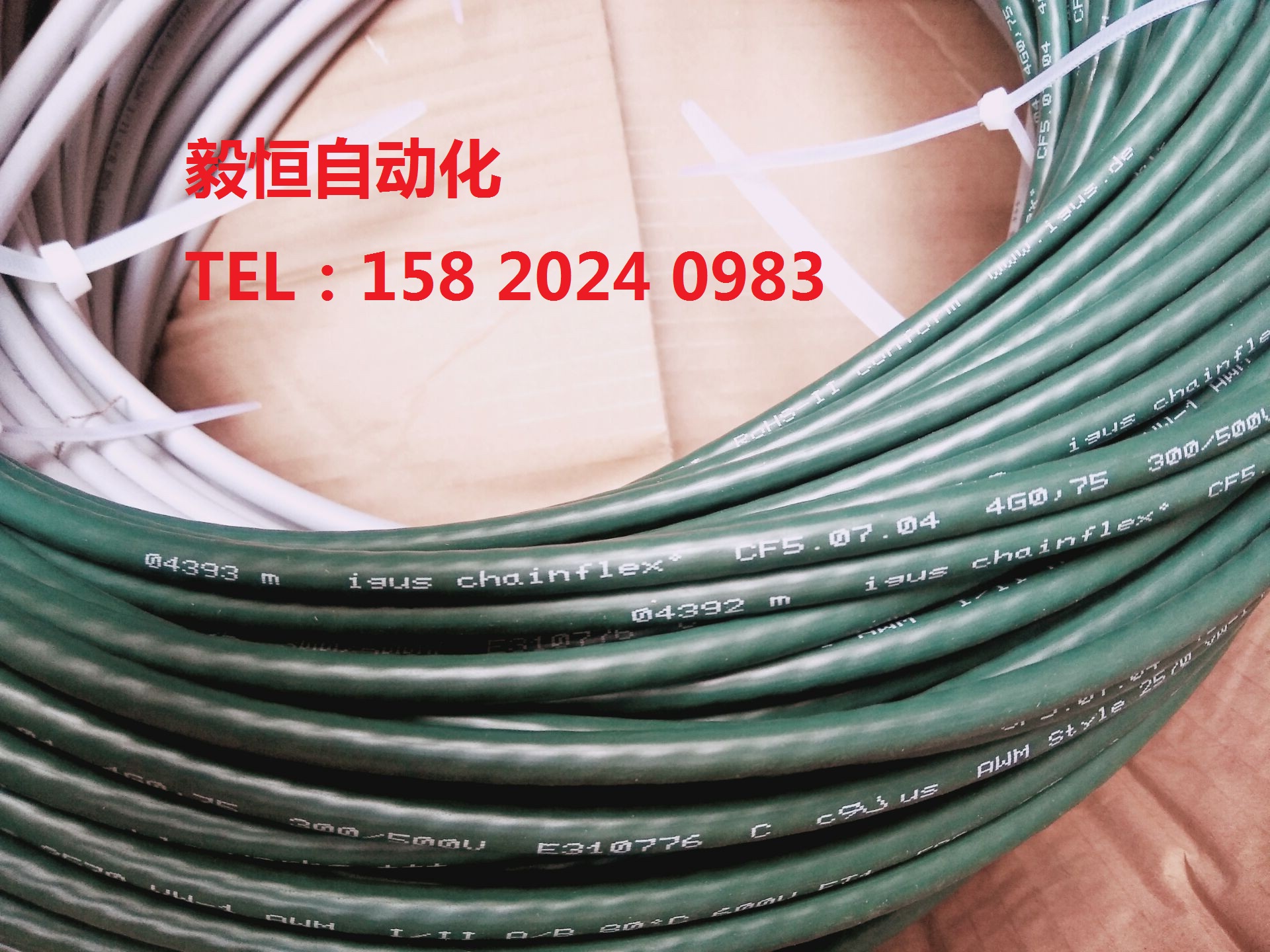 German Easy Gus High flexible tensile chain cable igus CHAINFLEX CF5 07 04 4G0 75