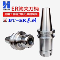 ER数控刀柄 BT30-ER32 ER25 ER20 ER16 ER11加工中心高精度刀柄