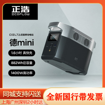 Ecoflow Zhenghao outdoor power supply large-capacity self-driving mobile power supply 220V vehicle-mounted backup battery