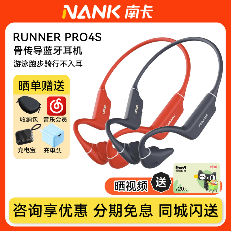 Nank Runner Pro4S Bone Conduction Bluetooth Swimming Headphones Wireless Running Cycling Fitness Waterproof