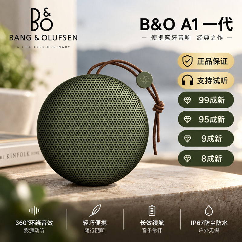 B&O Beoplay A1 First-Generation Wireless Bluetooth Speaker Portable Desktop Outdoor Mini Speaker B&O Beoplay A1 First-Generation Wireless Bluetooth Speaker Portable Desktop Outdoor Mini Speaker