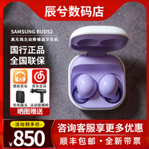 Samsung Samsung Galaxy Buds2 Active noise reduction wireless earplate movement Bluetooth earplate