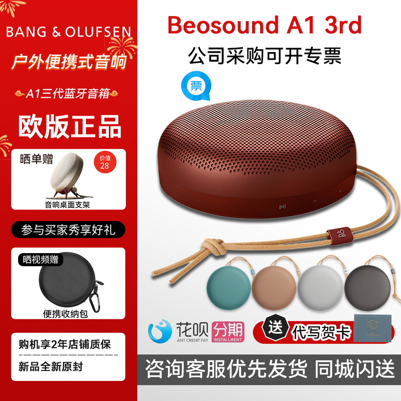 B&O Beosound A1 Third Generation New Bluetooth Speaker Outdoor Waterproof Portable Audio Bo A1 3Rd Generation