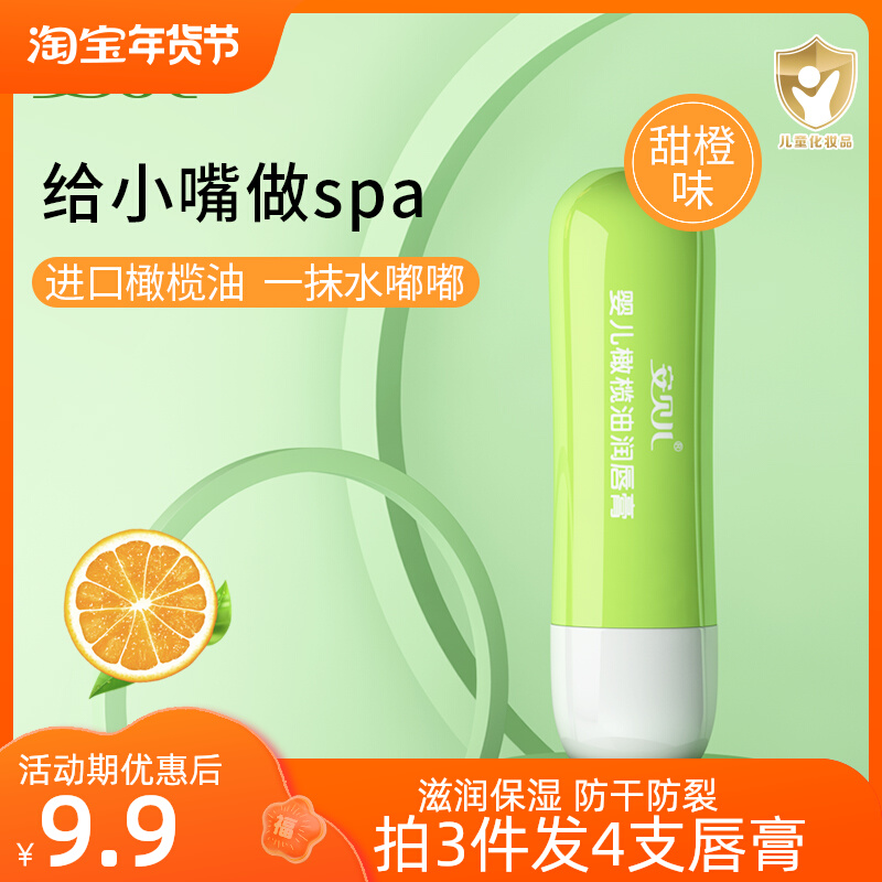 Amber Baby Lip Balm Moisturizing Moisturizing Moisturizing Natural Children and Girls Special Infants and Children Autumn and Winter Lip Balm