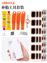 Lebaike mountain road bicycle tire repair tool set portable inner tube patch glue film artifact special