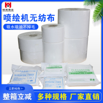 Spraying machine accessories non-woven nozzle wiping cloth printing machine non-woven printing machine head cloth 12 24CM