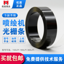 Printing machine Grating strip printing machine accessories photo machine UV printer] 180 360 150 -4500mm