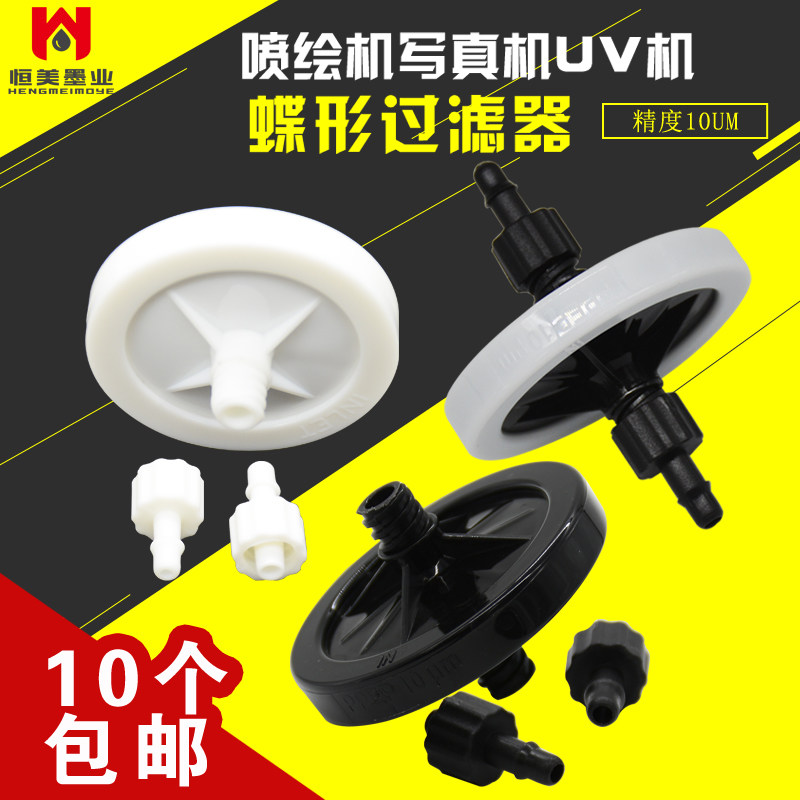UV Jet Plotter Flat Screen Printing Machine Inking Water Filter Writers REAL MACHINE FILTER LONG FILTER DISH CYLINDRICAL