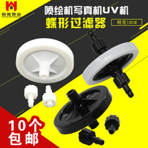 UV inkjet printer flatbed printer ink filter photo machine filter long filter disc cylindrical
